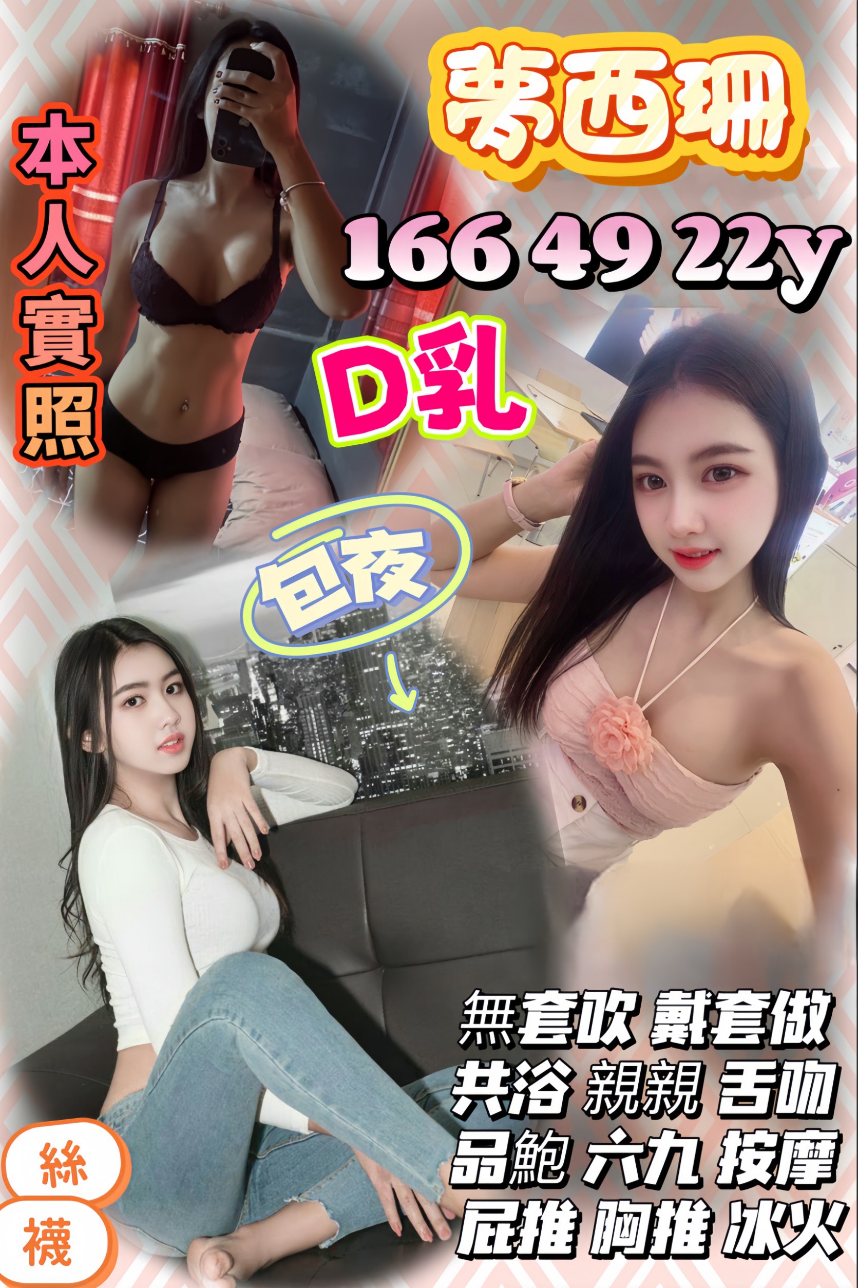 台北外送茶/定點茶 美韓混血 葉童 法國血統